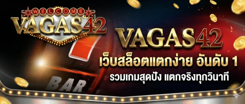 vagas42 banner