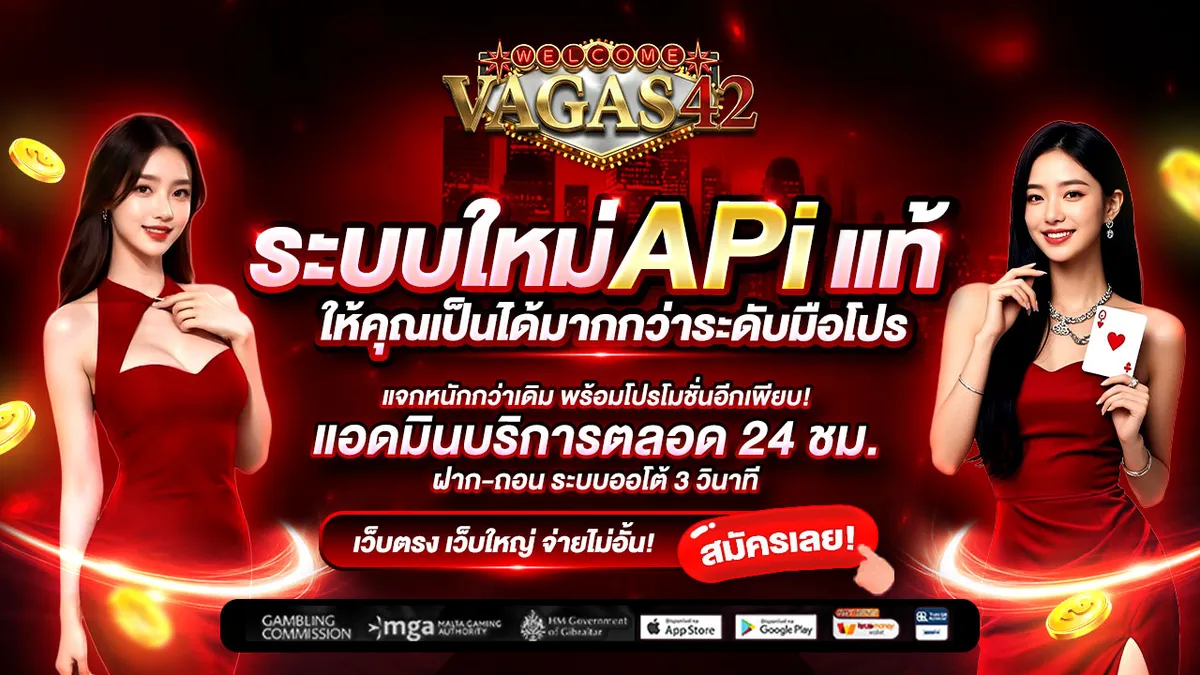 vagas42 promotion2